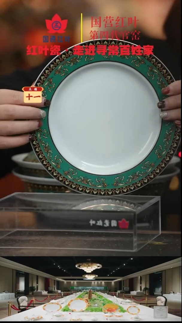 陶瓷2个微瑕绿金富贵8英寸平盘