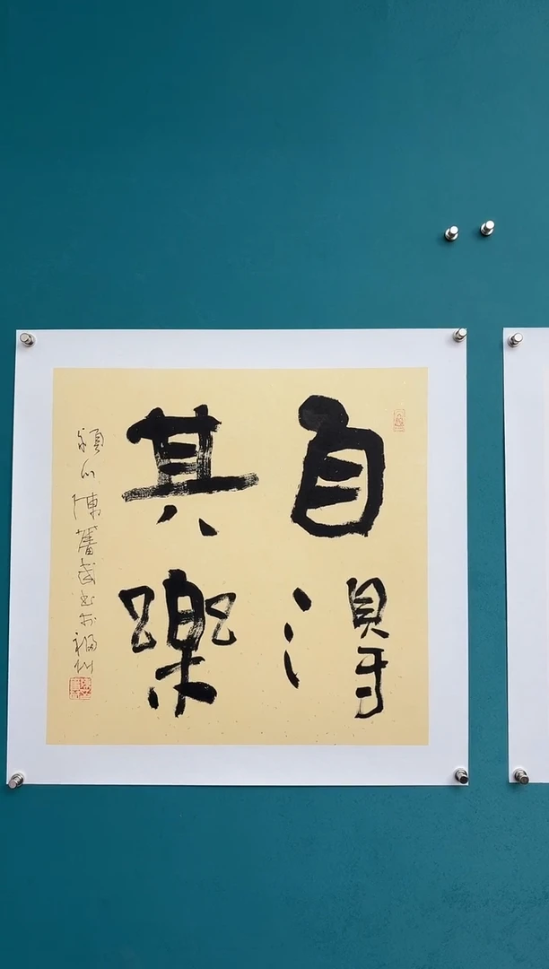 竖款中国传统文化艺术 纯手工托底