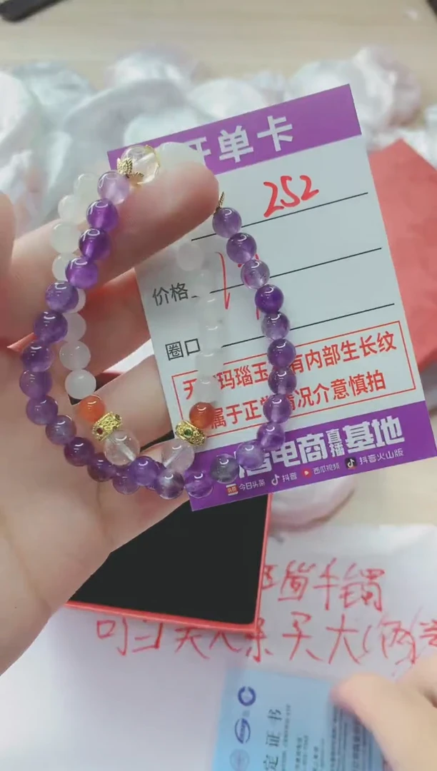 紫晶手链未镶嵌25紫水晶