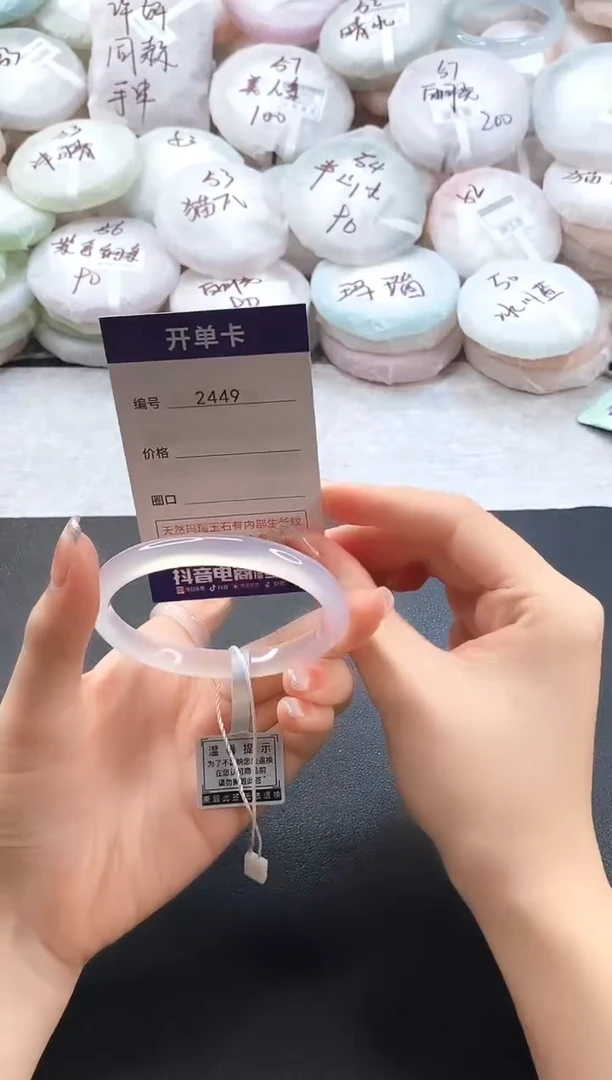 手镯玛瑙/玉髓未镶嵌2449圈口56