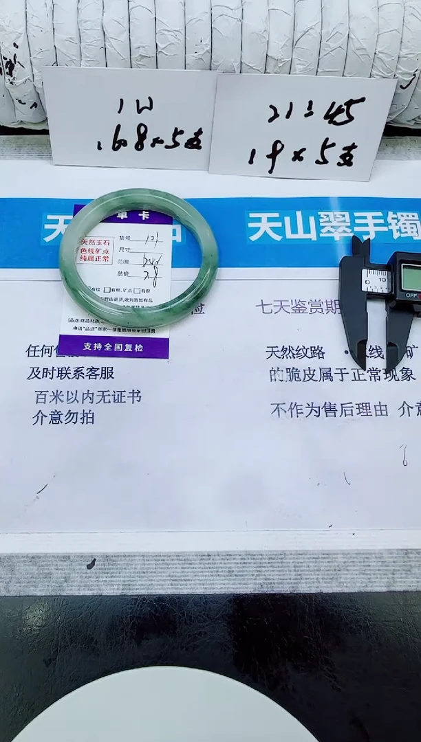 未镶嵌手镯石英质玉101/64.2