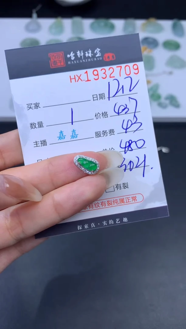 未镶嵌挂件翡翠哈轩 挂件1