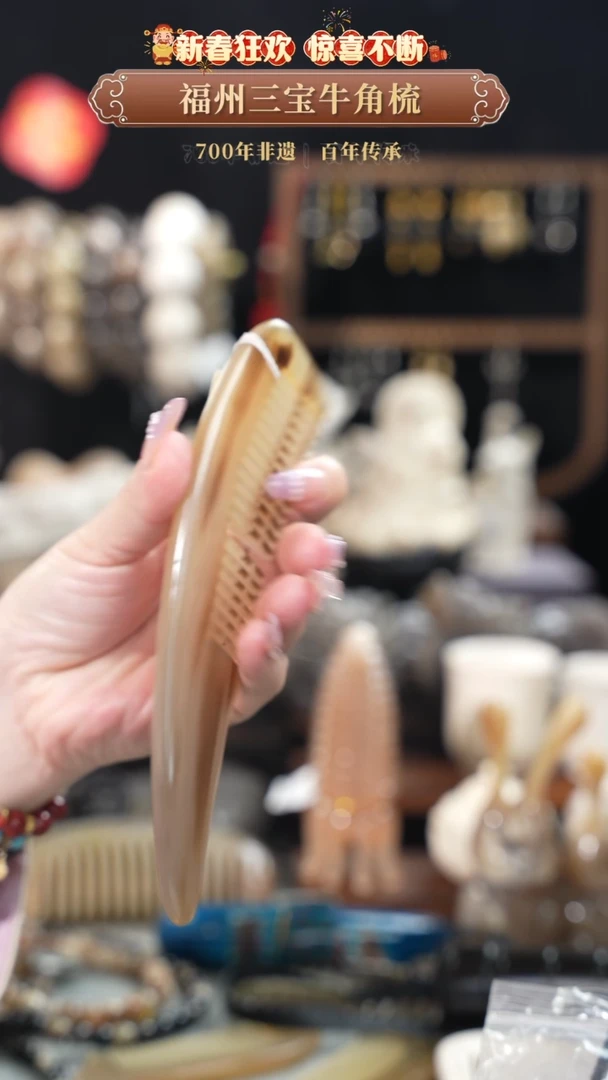 【闪购商品】梳香迎新春特惠价