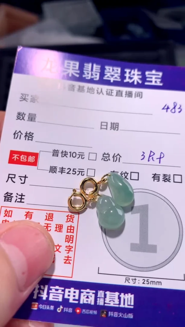 翡翠未镶嵌颈饰绿葫芦福瓜483