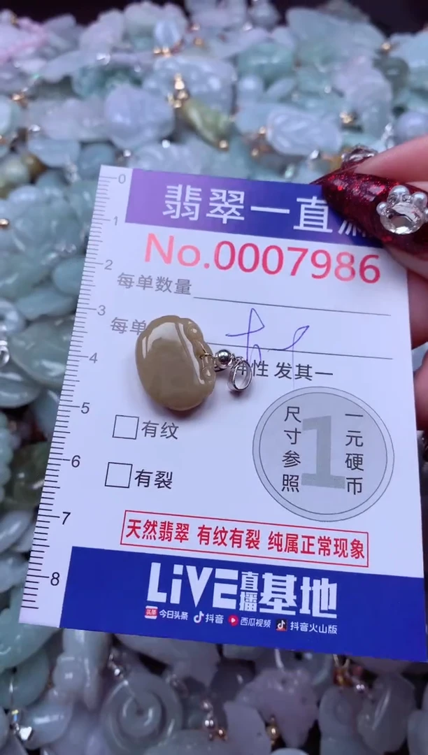 吊坠(不含链)未镶嵌翡翠7986