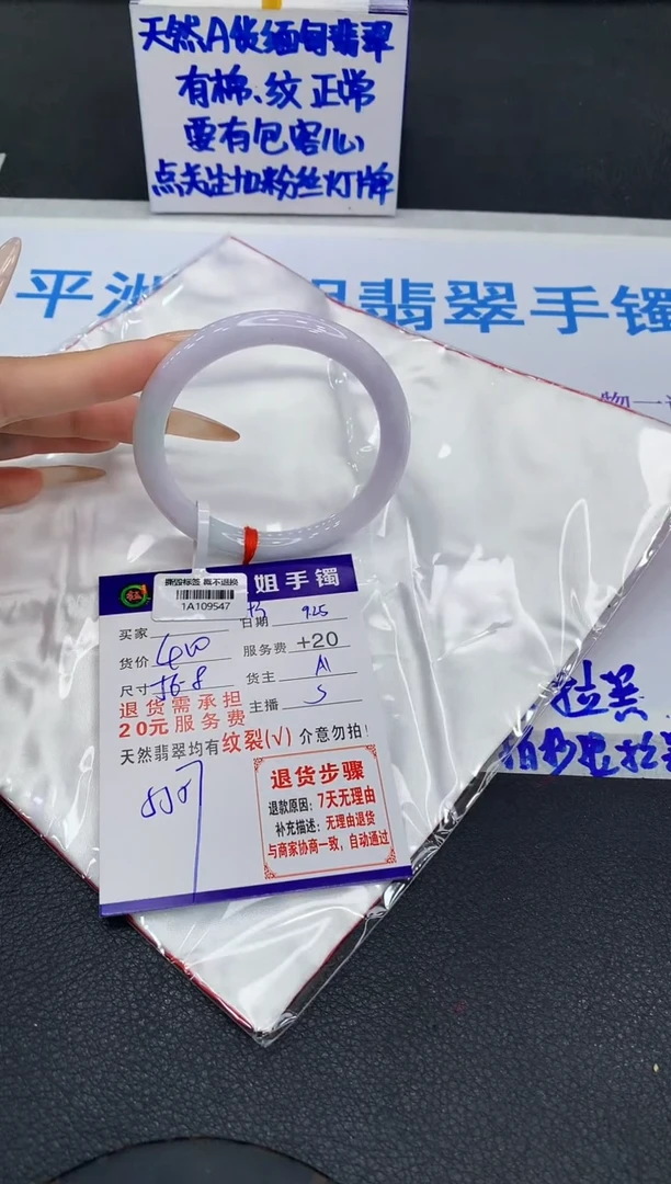 未镶嵌手镯翡翠净****?11111111