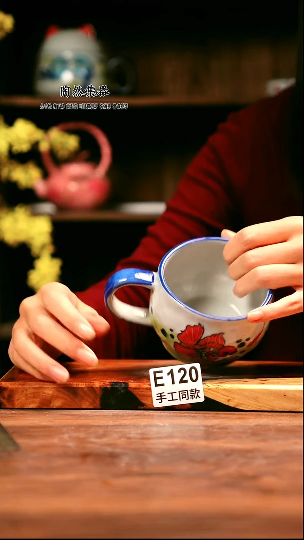 E120陶然集器瓷器