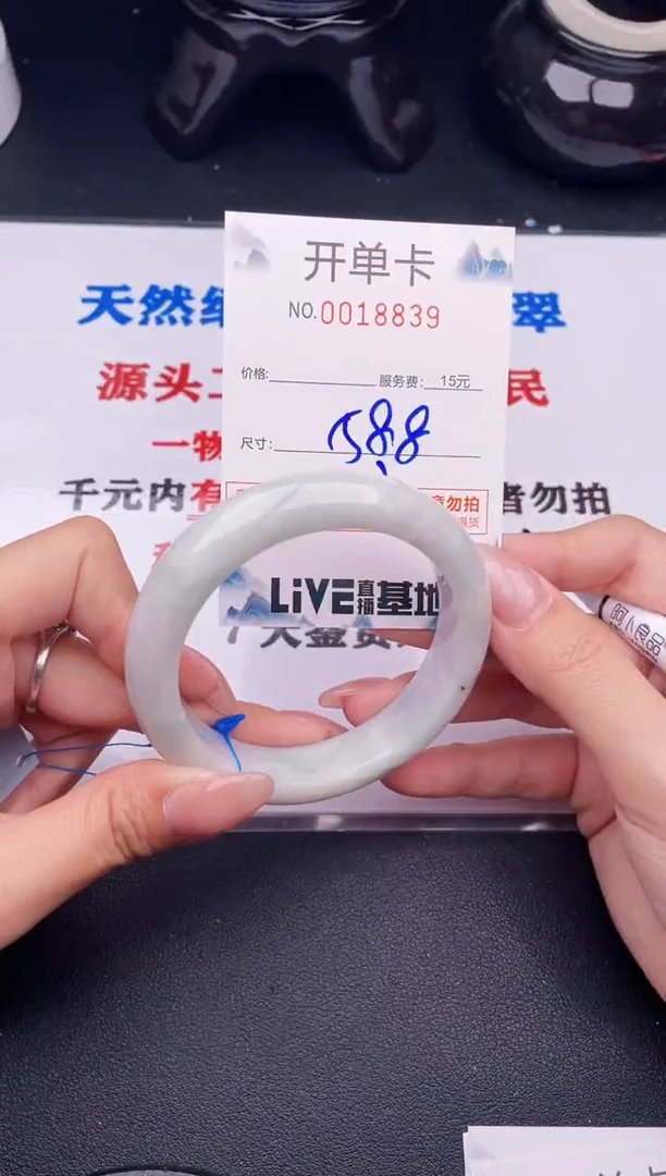 翡翠手镯未镶嵌39