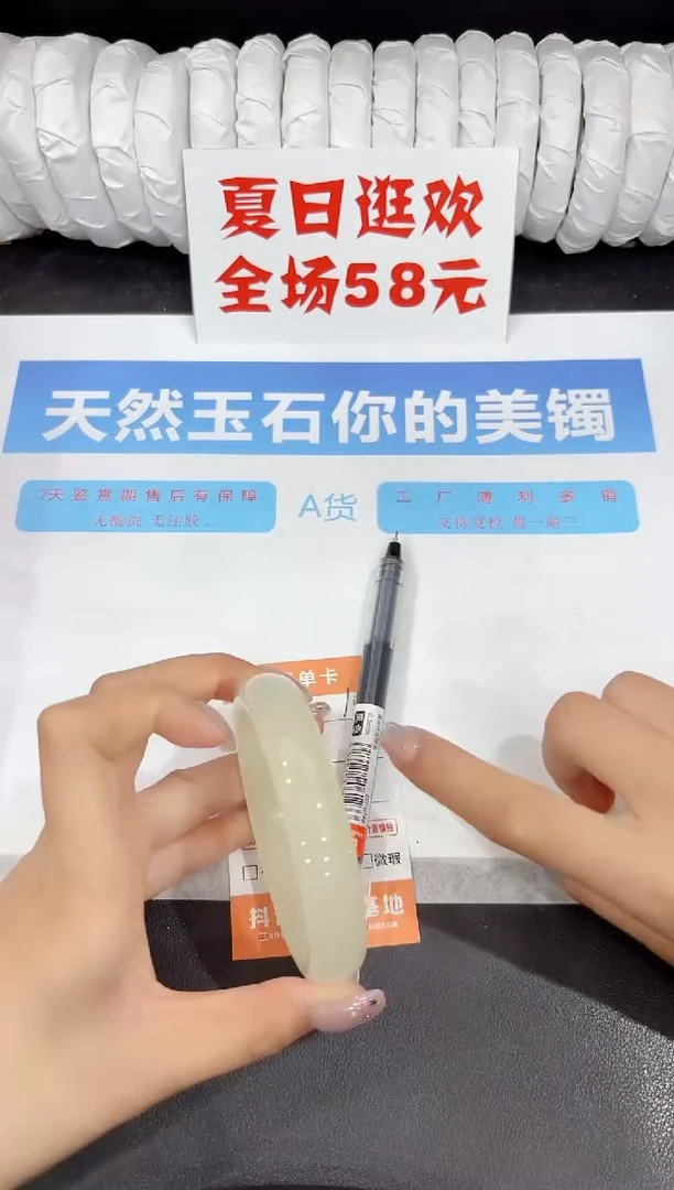 石英质玉手镯未镶嵌10-62.3