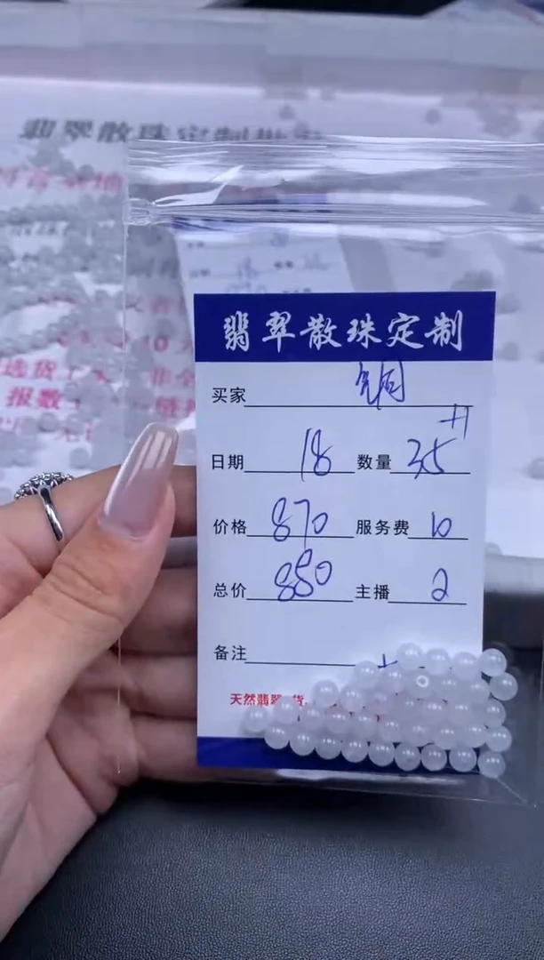 颈饰未镶嵌翡翠铜*贞城散珠批发DIY编制