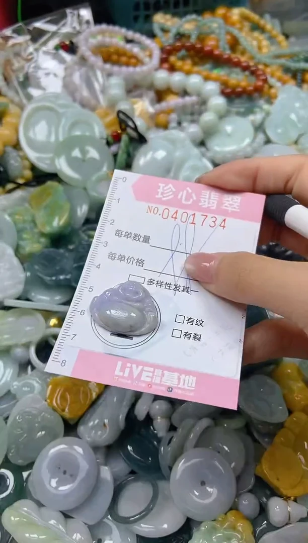 颈饰未镶嵌翡翠闪购0401734