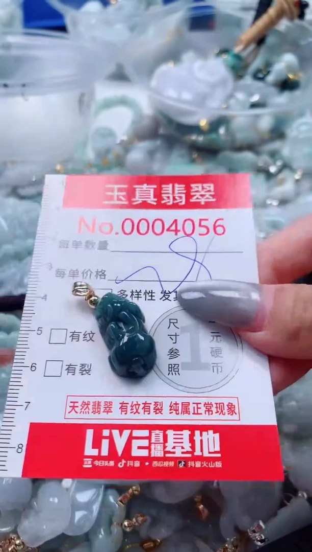 吊坠(不含链)未镶嵌翡翠4056