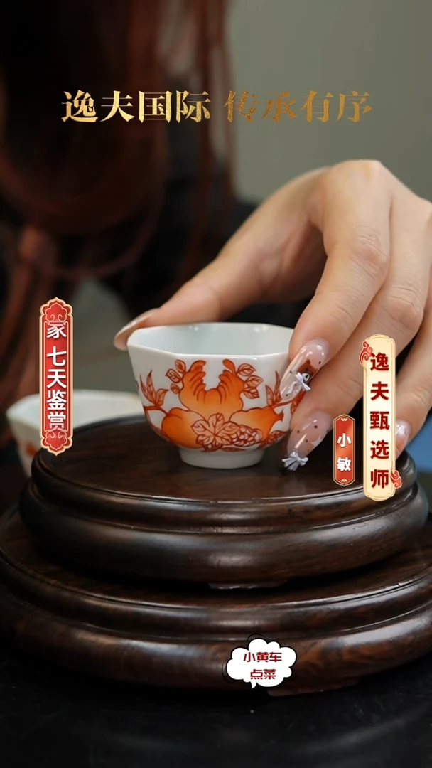 清杯345矾红彩三多纹八方杯 单只