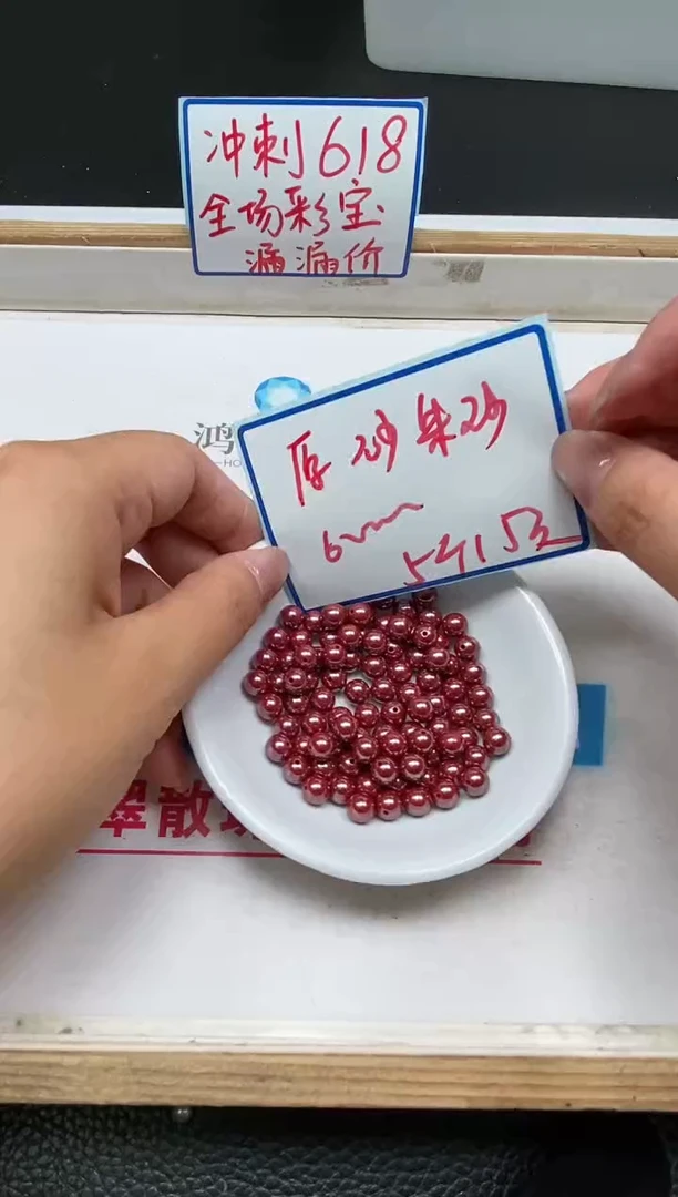 玛瑙/玉髓散珠未镶嵌B2002 原矿 砂6mm5个15元