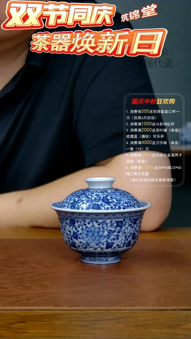 心*乊点工缠枝两才盖碗（莲花）（150cc）（柴窑）