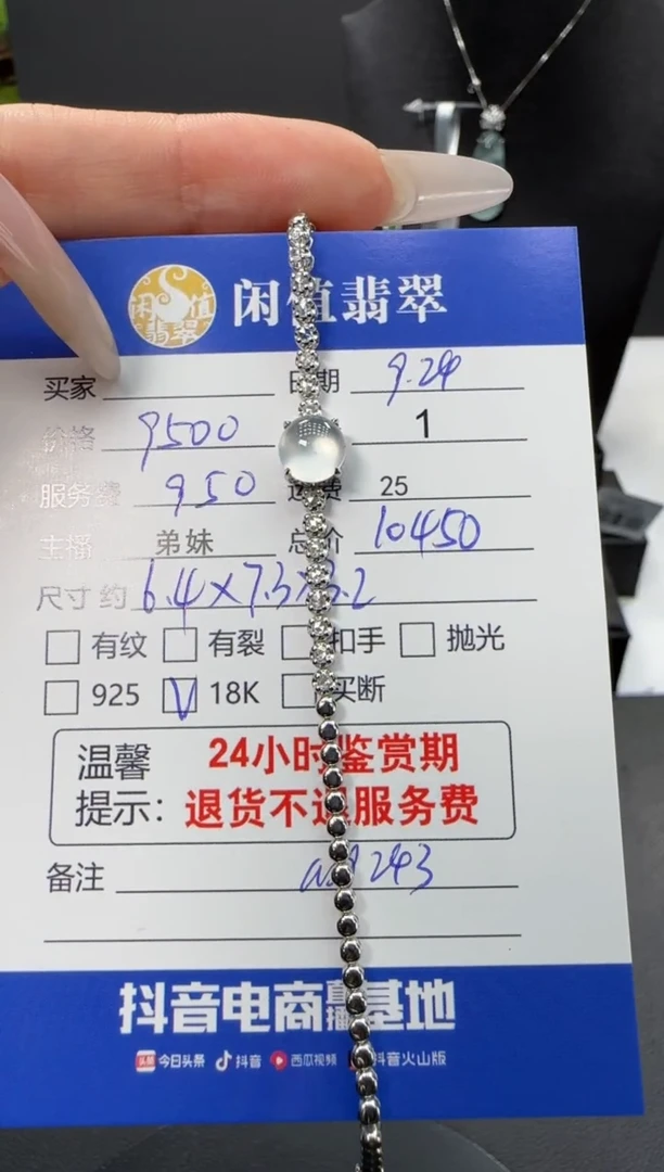 18K金镶嵌手链翡翠翡翠手链