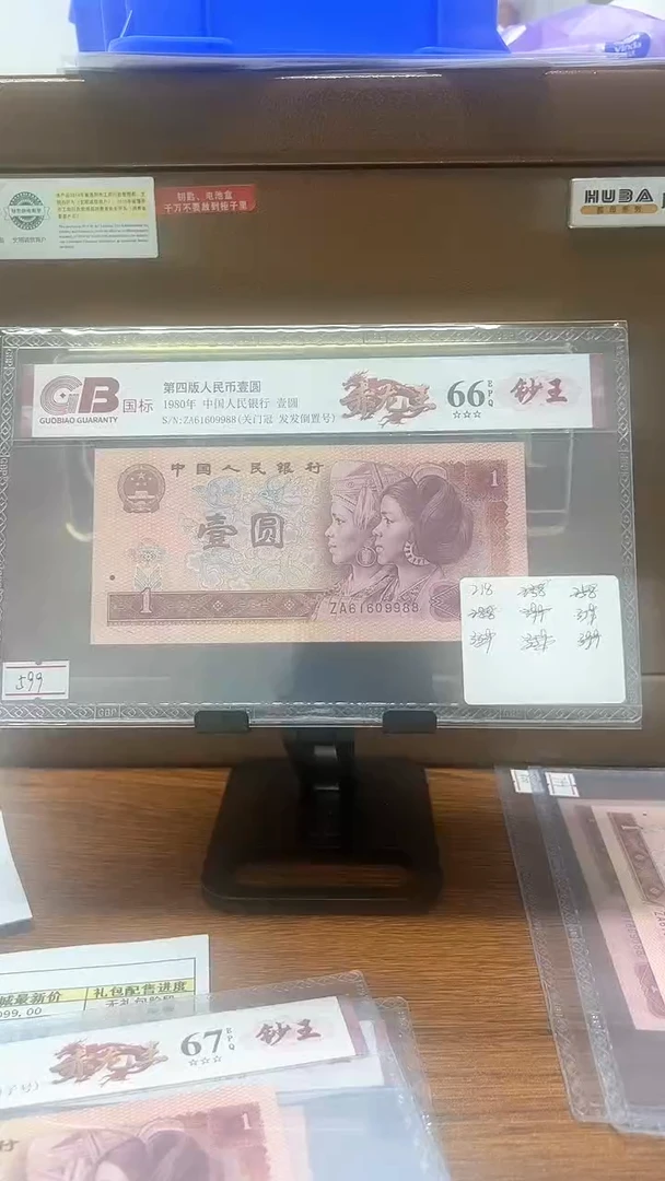 常**～国标评级赤龙王63分起不挑号218档