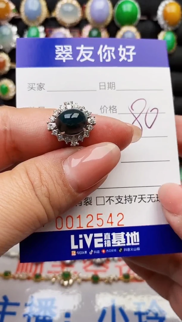 翡翠戒指银S925镶嵌12542