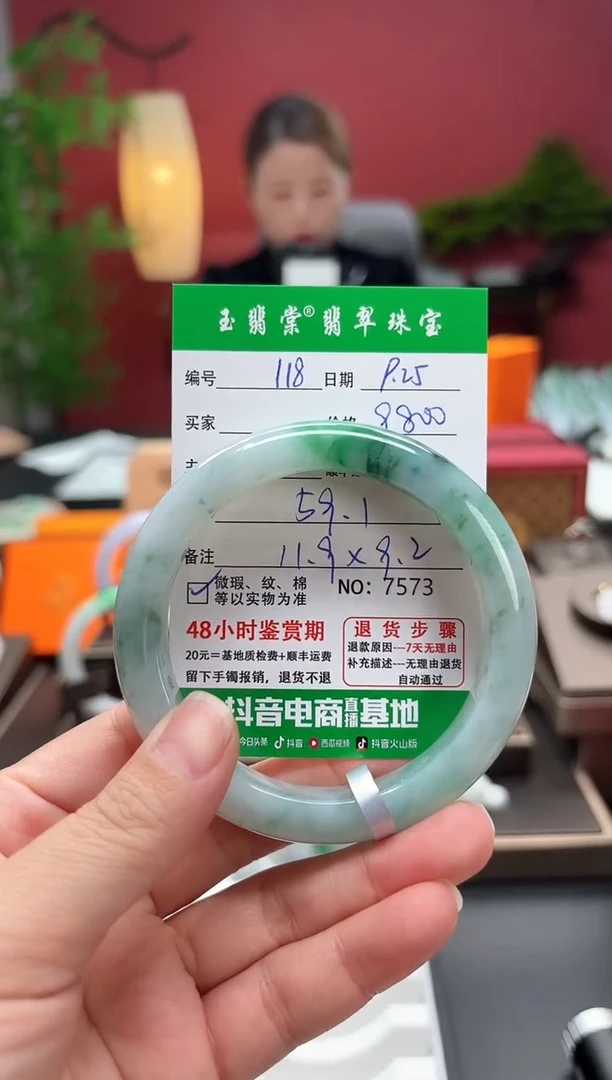 未镶嵌手镯翡翠翡翠118