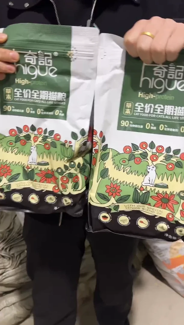 奇记草本全价全期猫粮1.5kg*2包