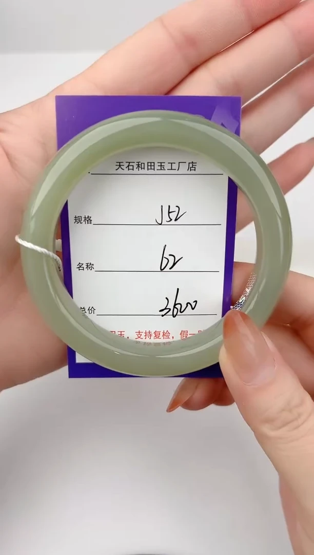 未镶嵌手镯和田玉52颜色微差无瑕疵