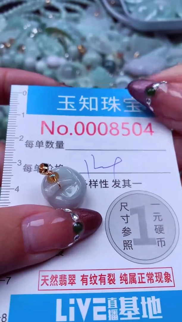 吊坠(不含链)未镶嵌翡翠8504