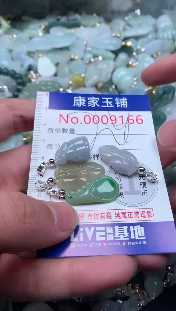 【闪购商品】翡翠吊坠(不含链)未镶嵌9166