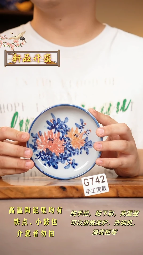 其他G742陶然集器瓷器