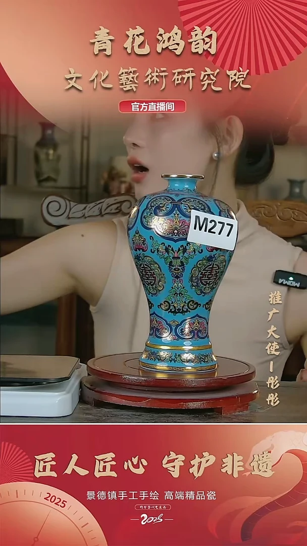 摆件景德镇陶瓷摆件M277