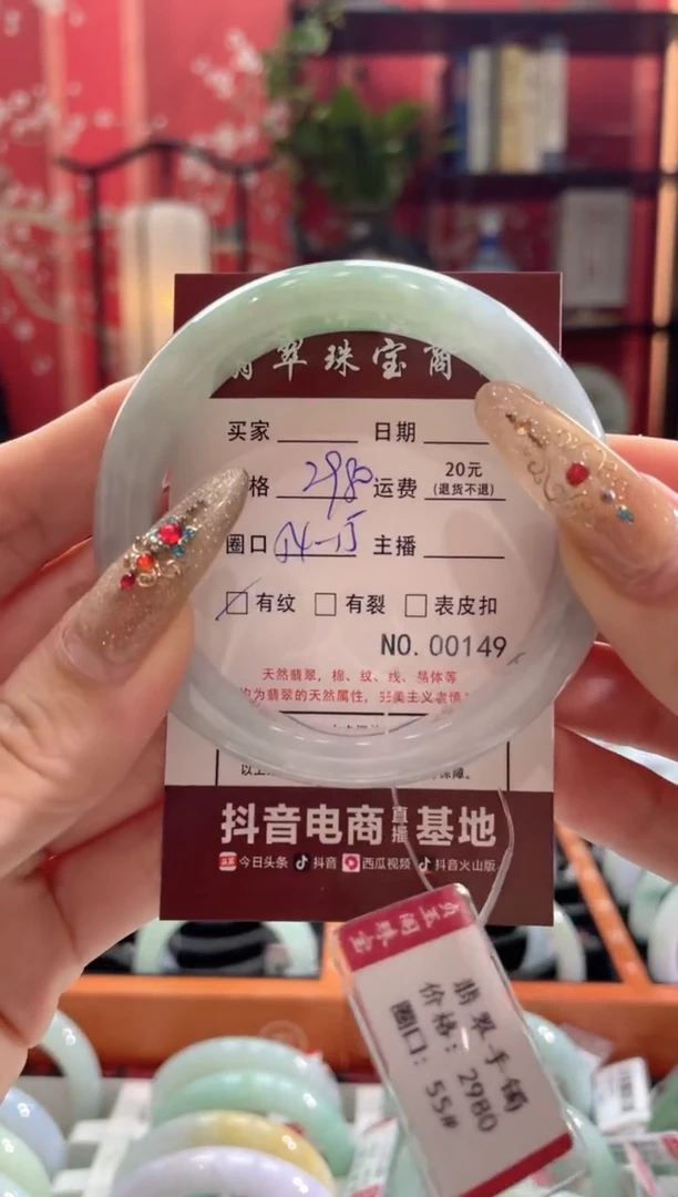 【闪购商品】翡翠手镯未镶嵌149*****