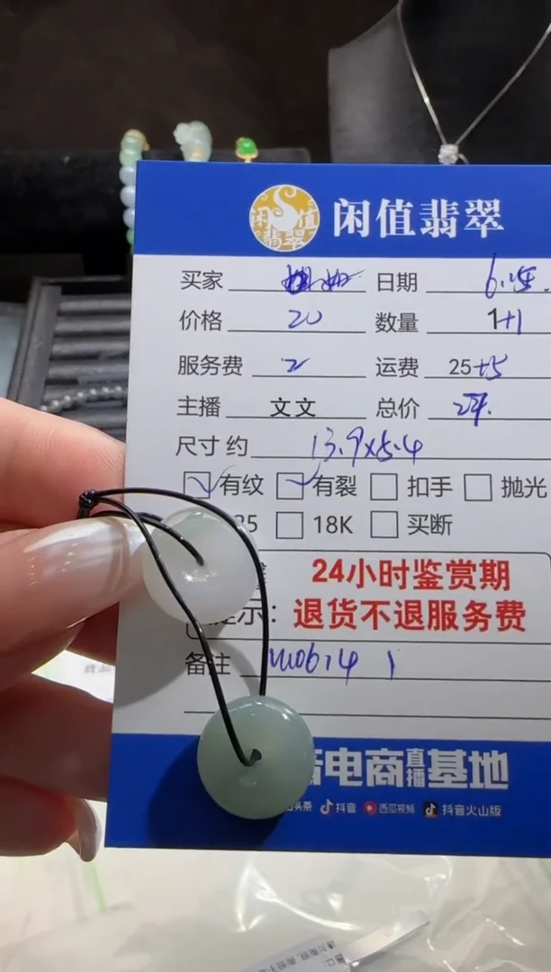 翡翠未镶嵌吊坠(不含链)如****意翡翠吊坠