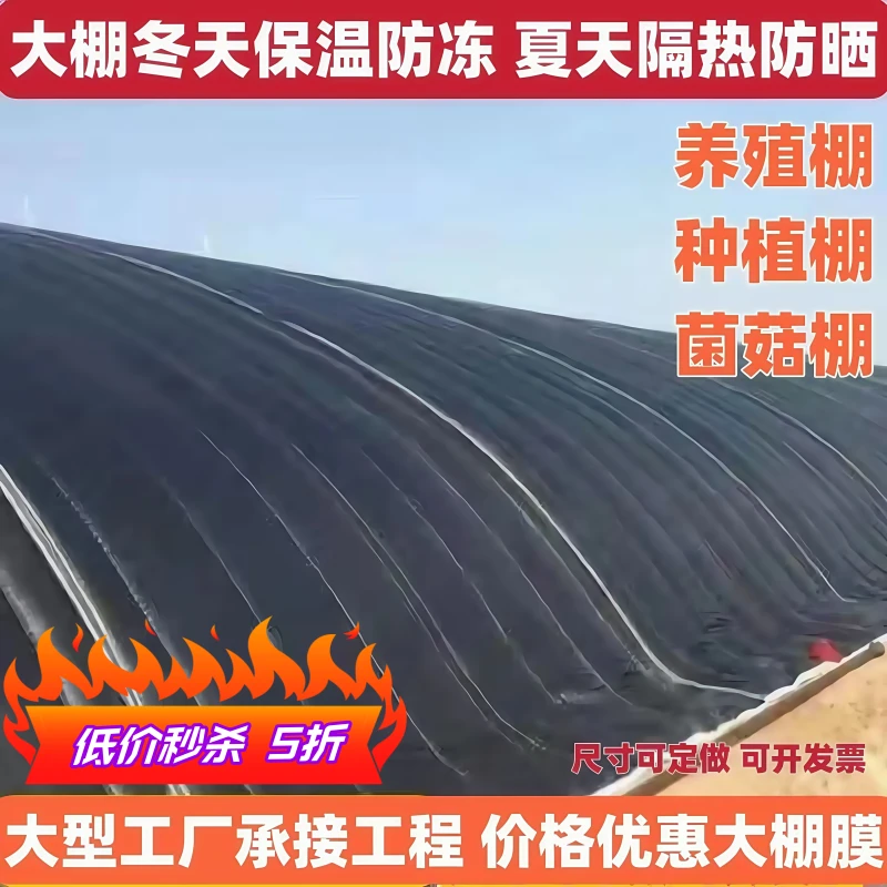 保温被大棚防雨雪种植养殖棚棉被冬季抗风抗冻大棚被子轻型抗老化