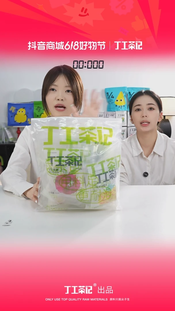 59元12包全口味果茶福利版