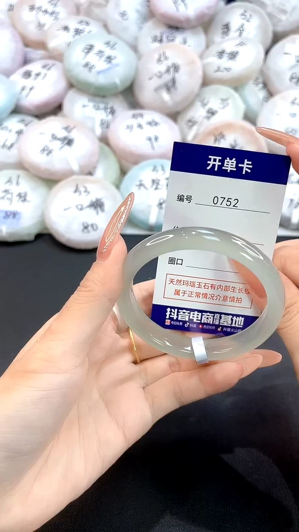玛瑙/玉髓手镯未镶嵌0752圈口56.6
