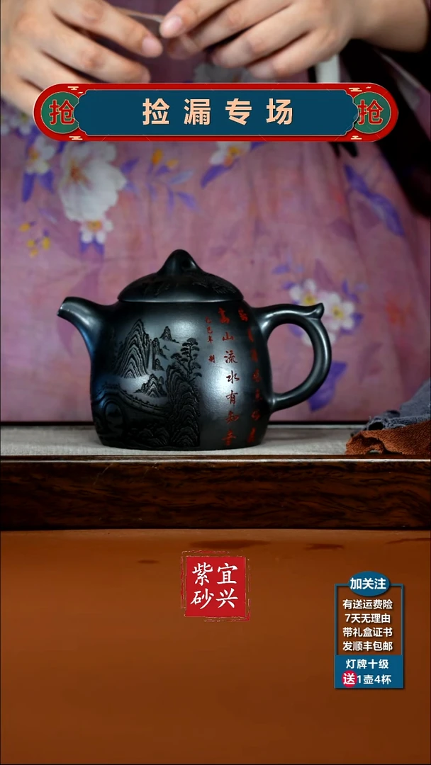 茶壶紫砂石黄仙山楼阁秦权430CC
