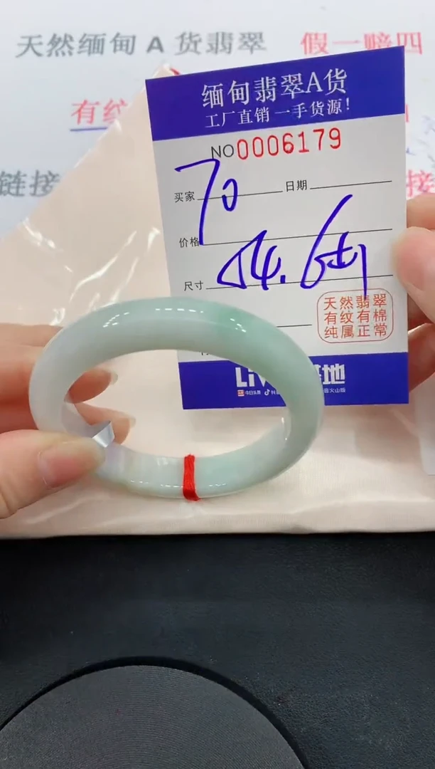 未镶嵌手镯翡翠79