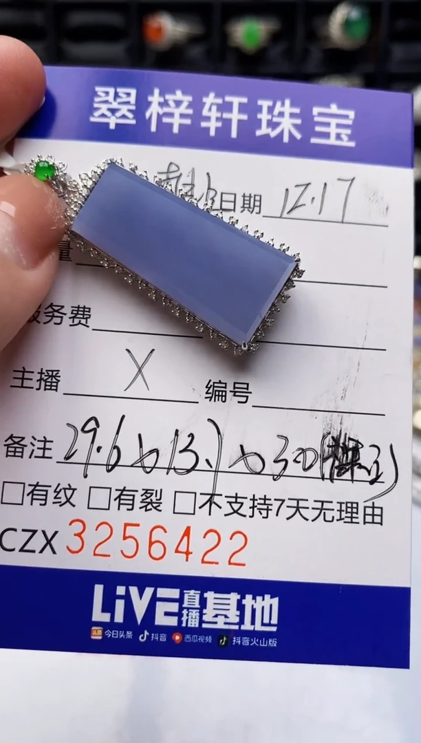 18K金镶嵌戒指翡翠…*…6422