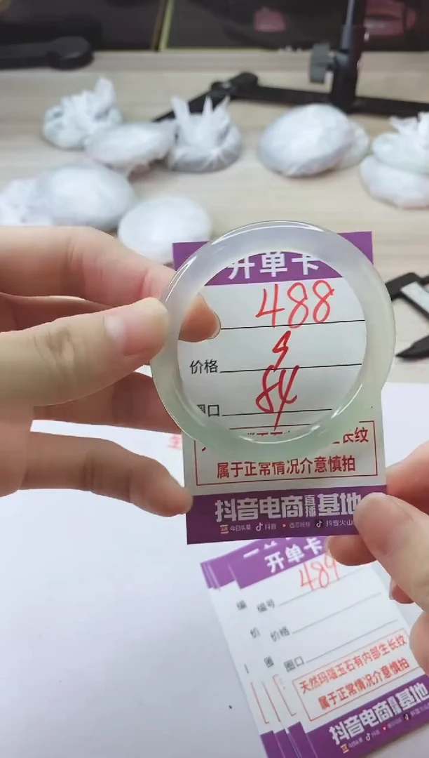 手镯玛瑙/玉髓未镶嵌488