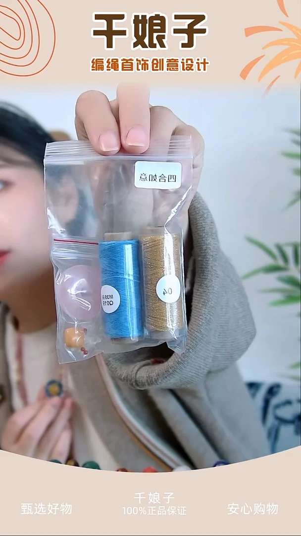 KC四合如意材料包 千娘子手工