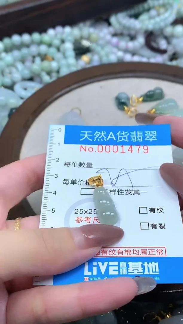 颈饰未镶嵌翡翠净货挂件-1475