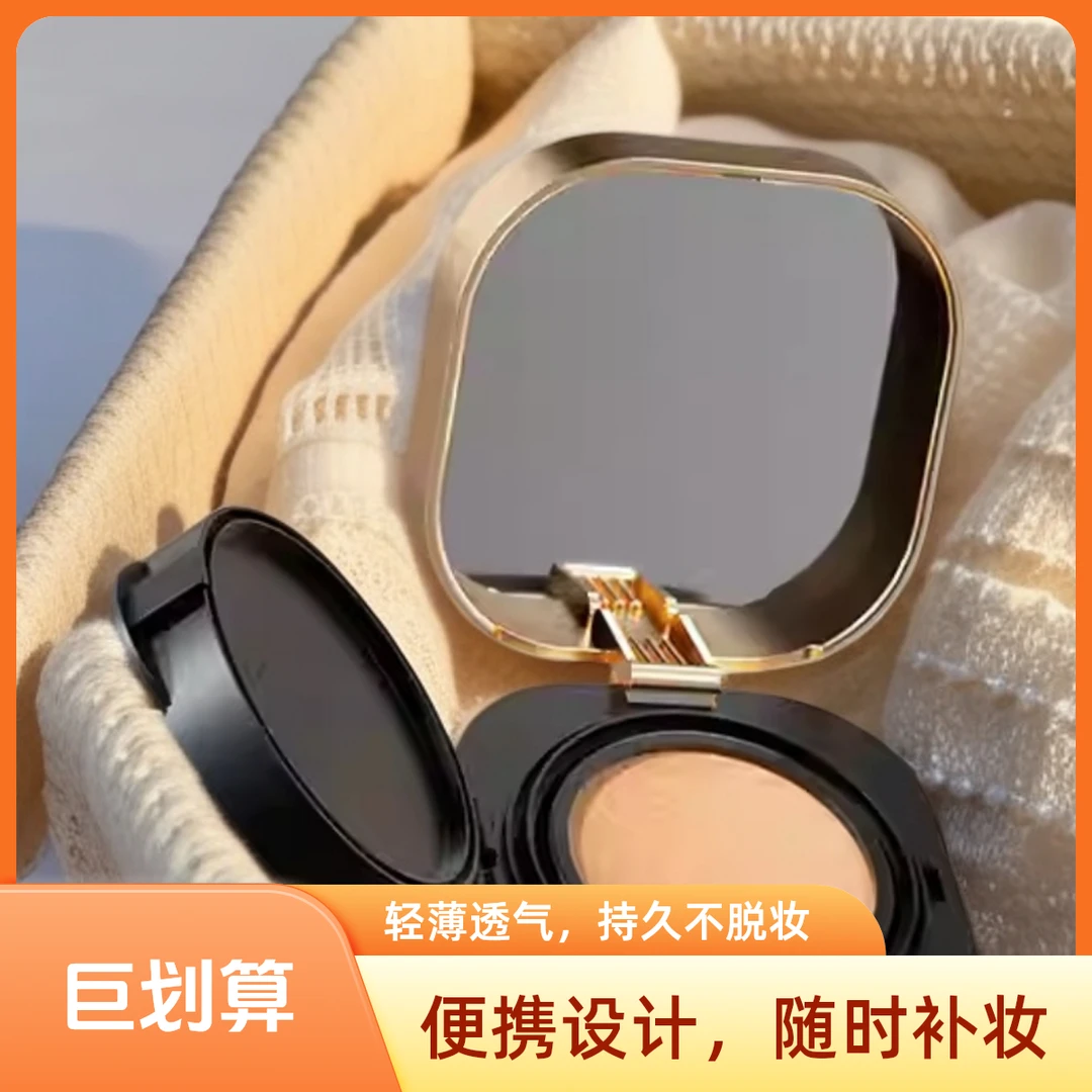 柔光精华气垫霜养肤修容控油美颜遮瑕打造柔雾效果持妆
