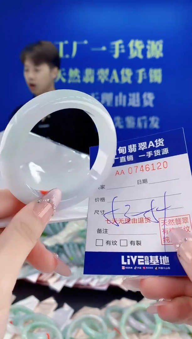 未镶嵌手镯翡翠20