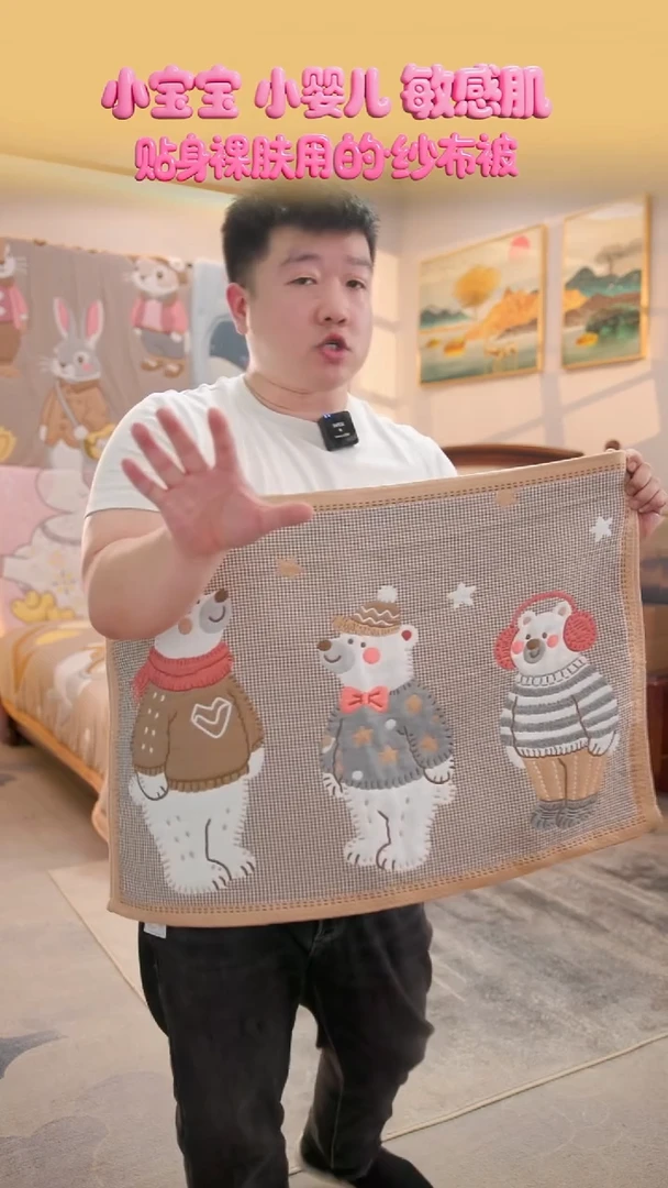 棉花三只熊枕巾-52x78