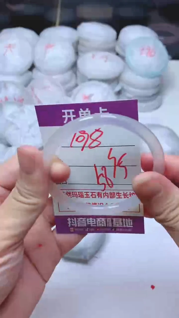 手镯玛瑙/玉髓未镶嵌1098