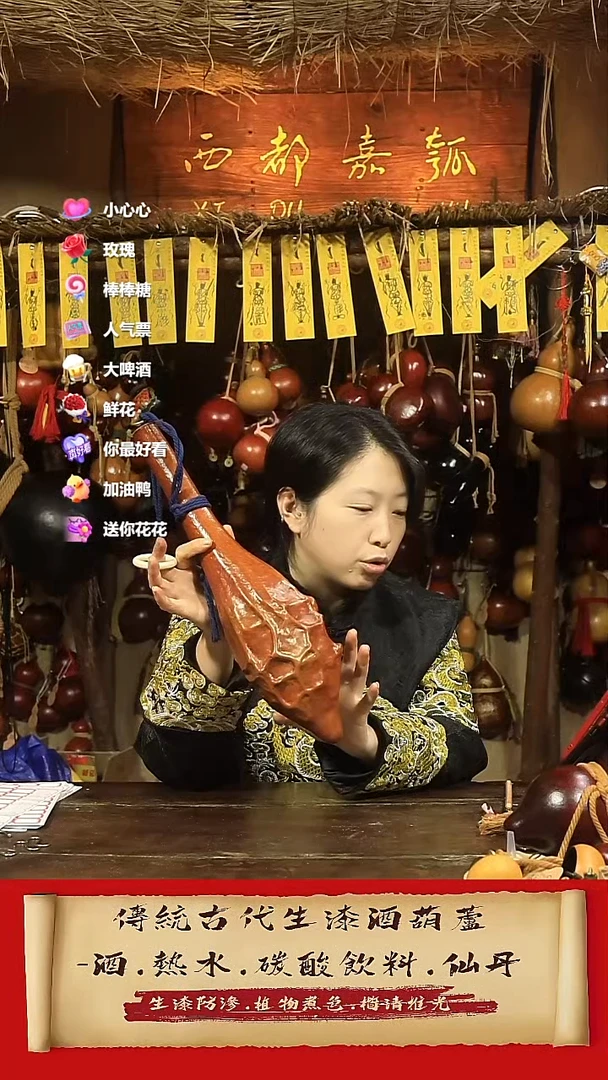 直播链接酒葫芦30