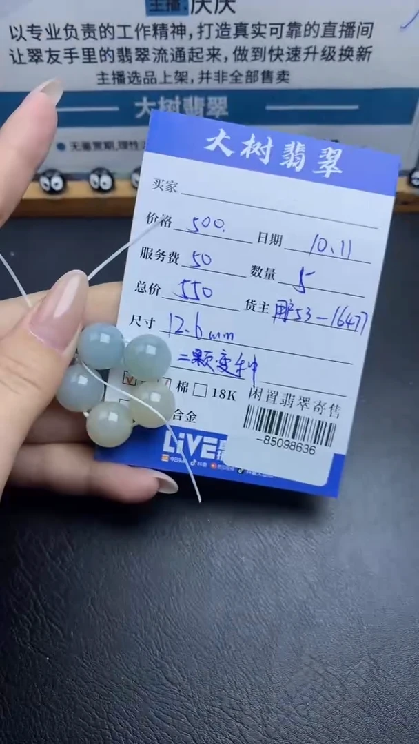 颈饰未镶嵌翡翠多人-85098636