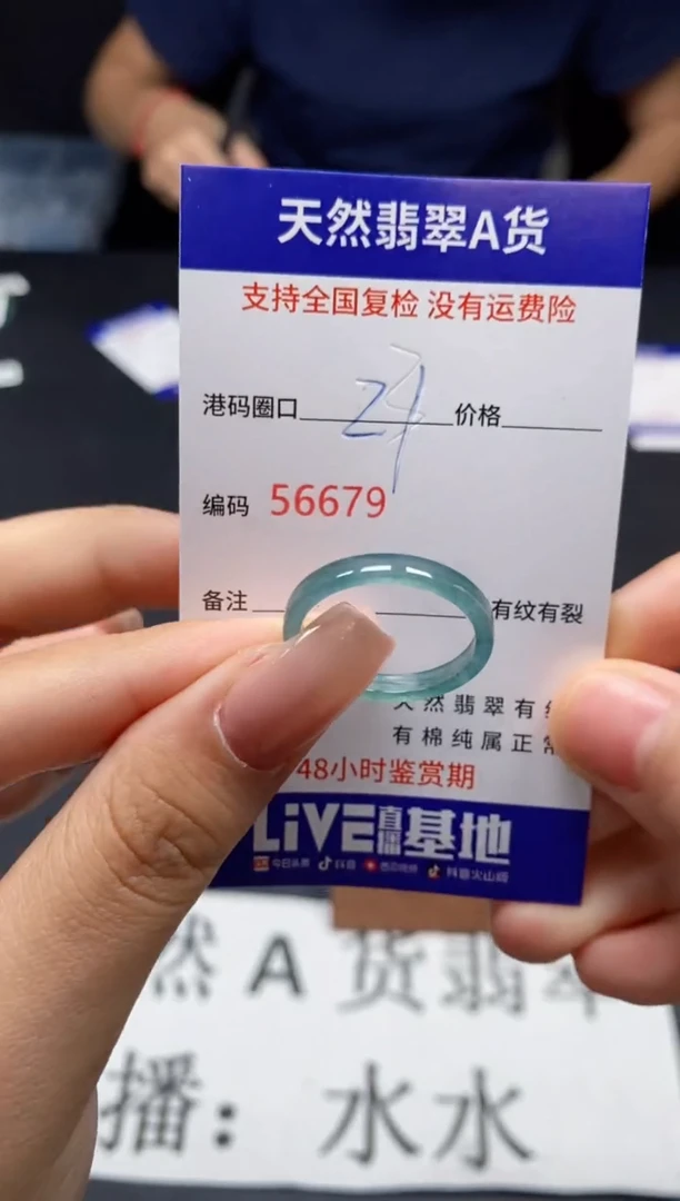 未镶嵌戒指翡翠天然A货翡翠6679