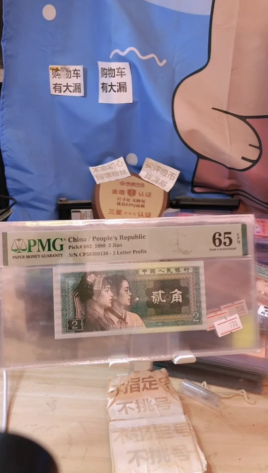 【闪购商品】53809138靓号CP首发冠65分！