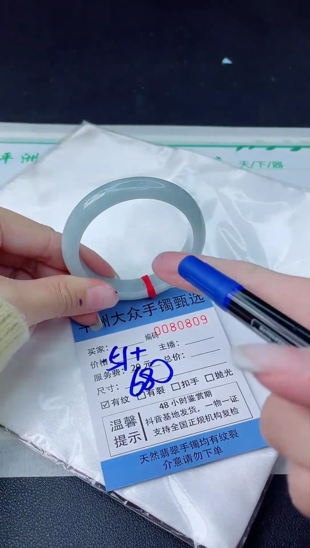 【闪购商品】翡翠手镯未镶嵌翡翠手镯