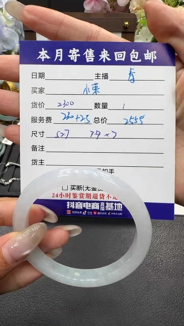 未镶嵌手镯翡翠小*手镯